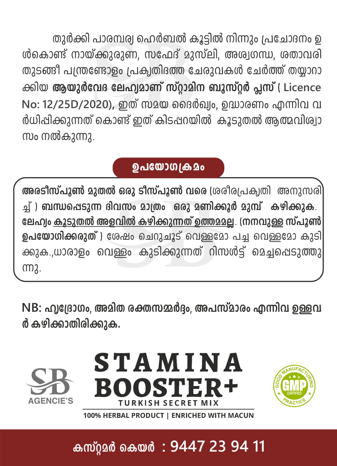 STAMINA BOOSTER+ (30g)